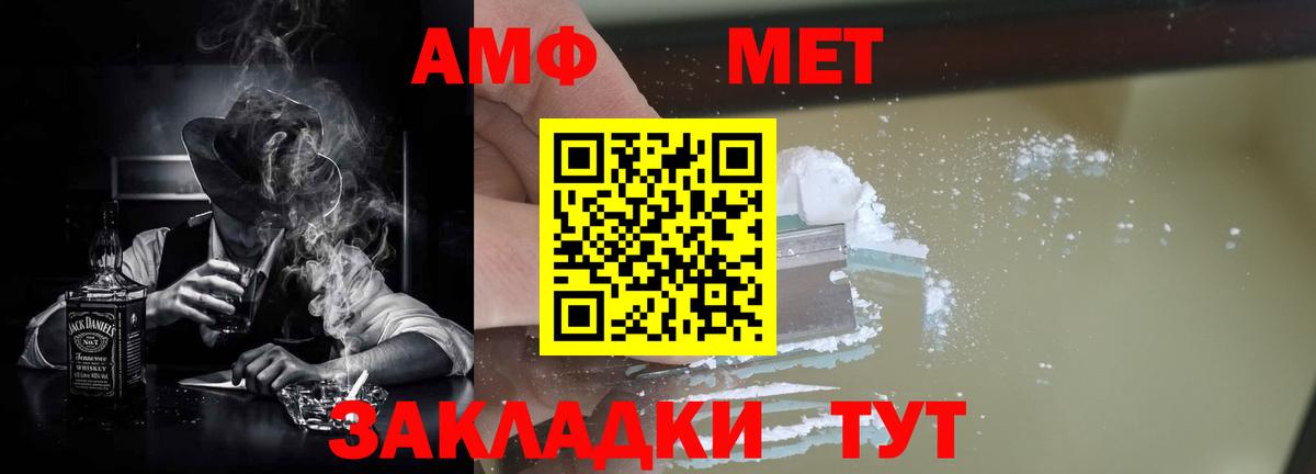 АМФ  Амфетамин 97%  Вход с VPN  Феодосия 