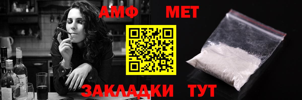 АМФЕТАМИН Розовый Феодосия