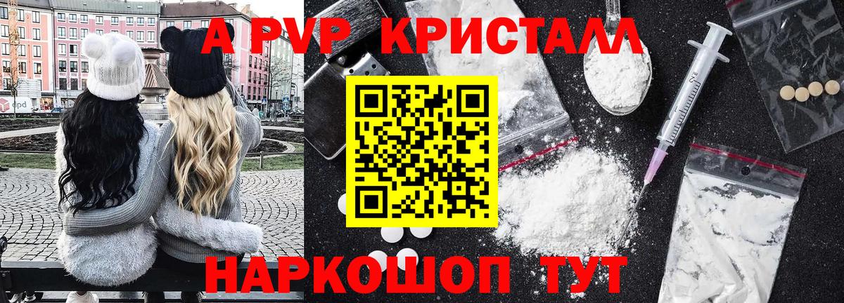 Alpha-PVP мука  А ПВП Соль  Феодосия  А ПВП Соль  Вход с VPN 