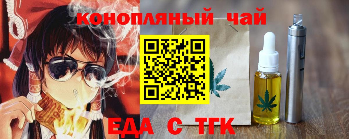 Феодосия  Печенье с ТГК конопля  Вход с VPN 