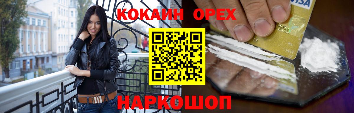 Феодосия  COCAIN Fish Scale  COCAIN Боливия  Вход с VPN 