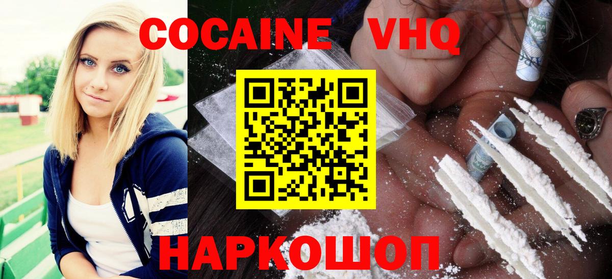 Cocaine Эквадор Феодосия