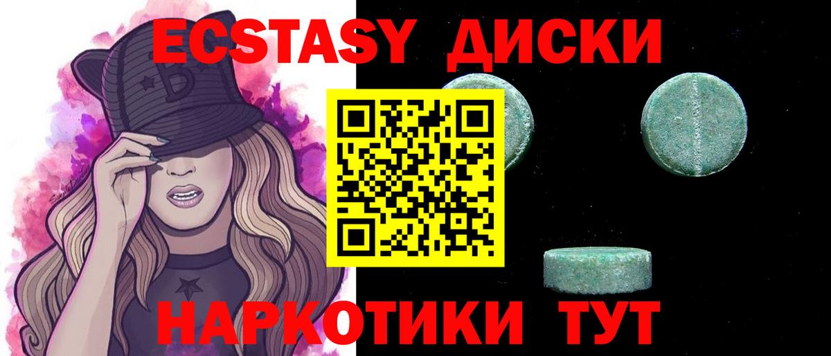 Экстази 280 MDMA  Экстази Дубай  Вход с VPN  Феодосия 