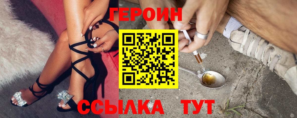 Феодосия  Героин Heroin  Вход с VPN 