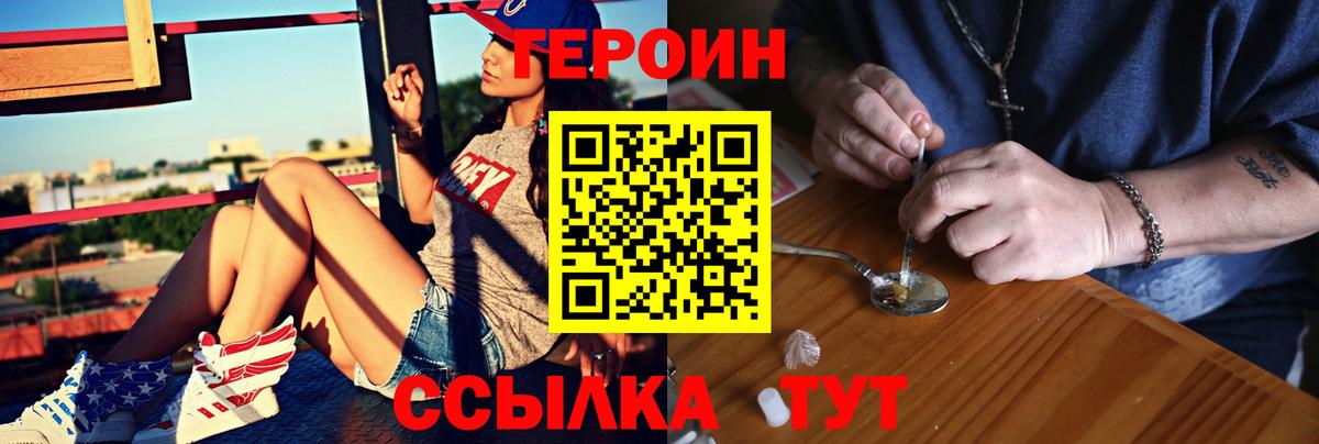 Героин герыч Феодосия