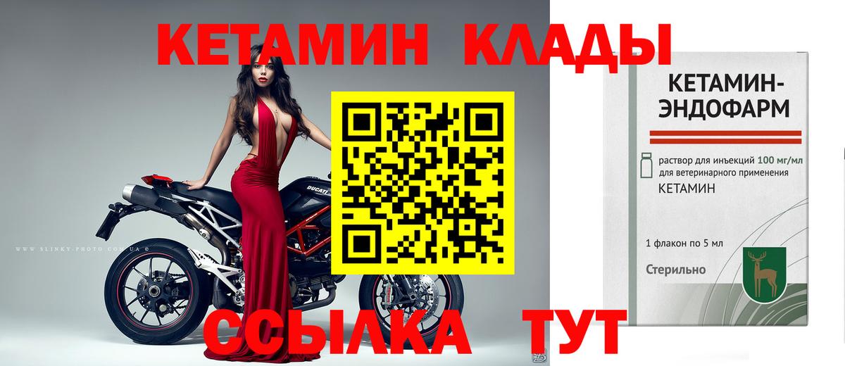 Кетамин VHQ Феодосия