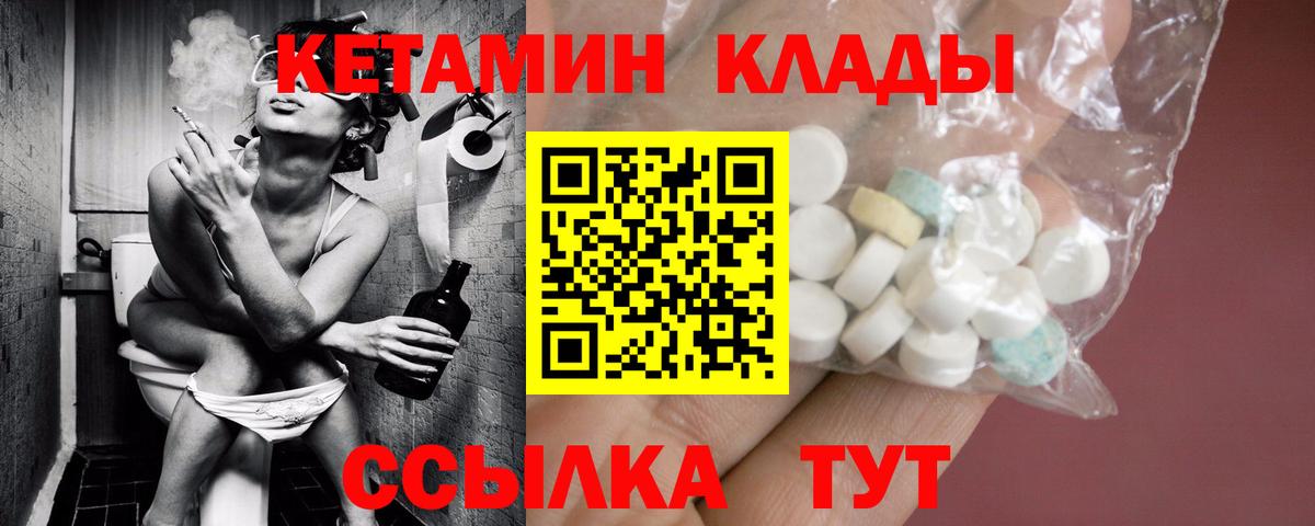 даркнет Telegram  Вход с VPN  КЕТАМИН VHQ  Феодосия  Кетамин VHQ 