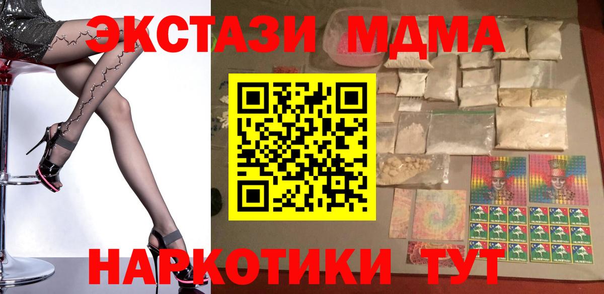 МДМА  MDMA Molly  МДМА VHQ  Вход с VPN  Феодосия 