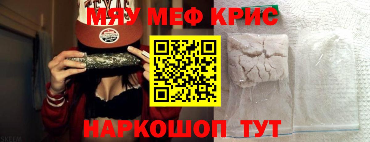 Мефедрон мука Феодосия