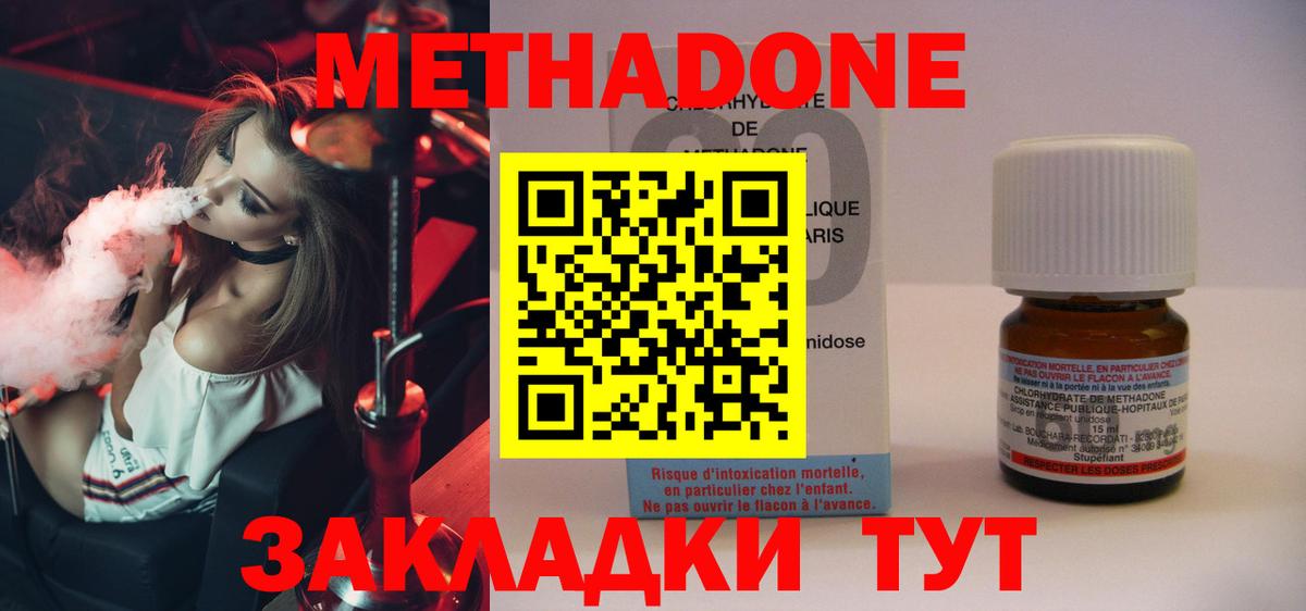 МЕТАДОН белоснежный Феодосия