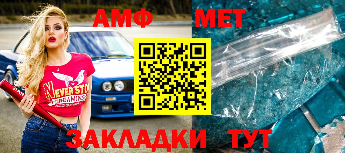 Феодосия  Метамфетамин Декстрометамфетамин 99.9%  Метамфетамин Декстрометамфетамин 99.9%  Вход с VPN 