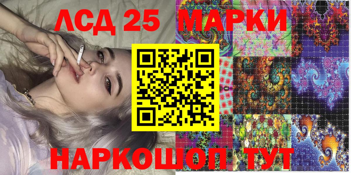 Феодосия  Марки 25I-NBOMe 1,5мг  Марки N-bome  Вход с VPN 