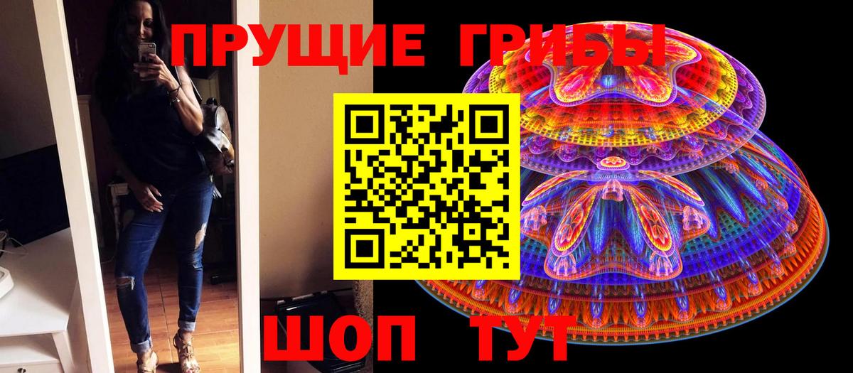 Галлюциногенные грибы мухоморы Феодосия